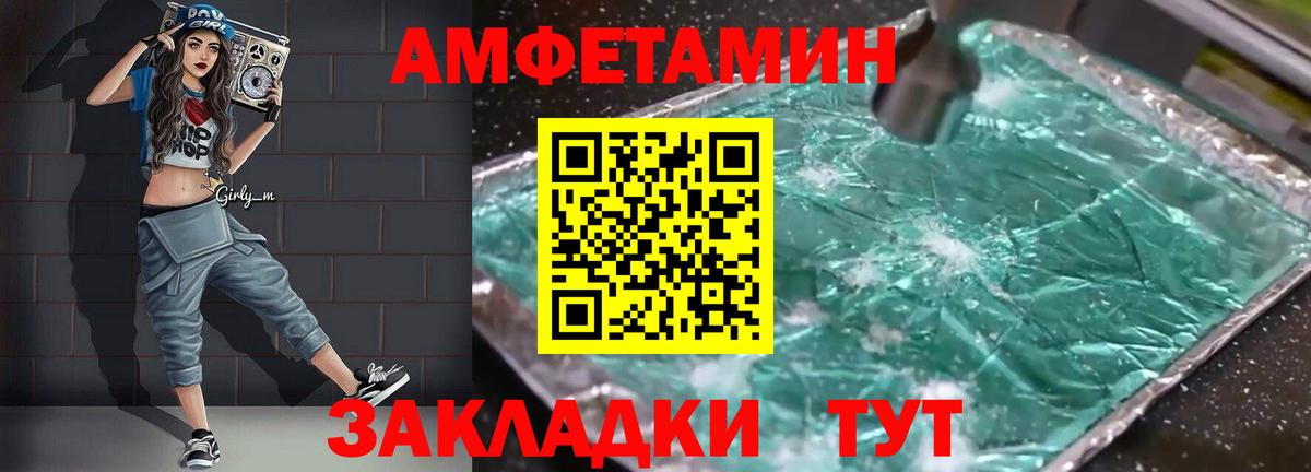 Новошахтинск  АМФ Розовый  Амфетамин  Вход с VPN 