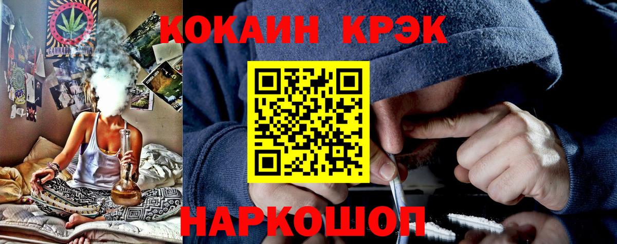 КОКАИН Колумбийский Новошахтинск