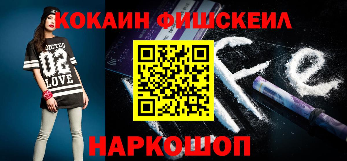 хочу   Вход с VPN  Новошахтинск  Cocaine  Кокаин Колумбийский  Cocaine 98% 