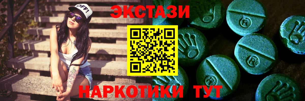 ЭКСТАЗИ MDMA Новошахтинск