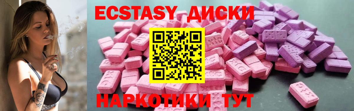 Ecstasy mix  ЭКСТАЗИ  Новошахтинск  Ecstasy 300 mg  Вход с VPN 