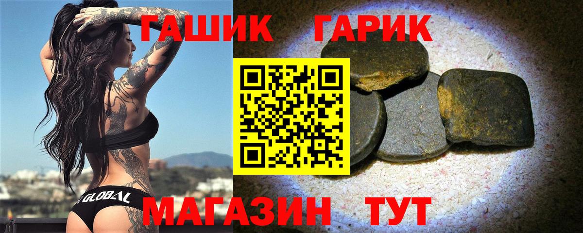 Гашиш VHQ  Вход с VPN  Новошахтинск 