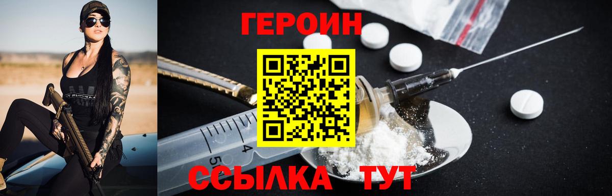 Героин афганец Новошахтинск