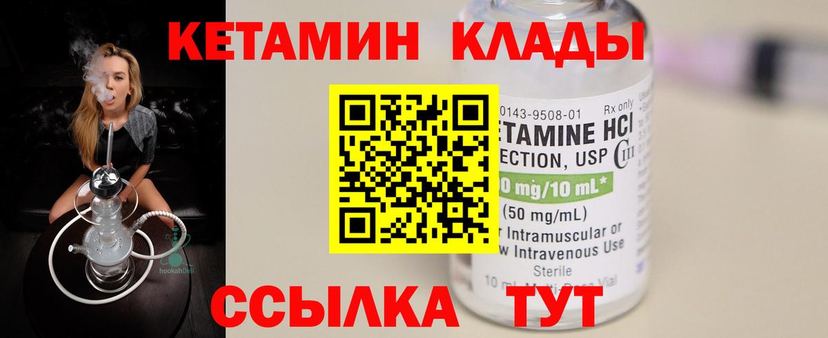 Кетамин ketamine  КЕТАМИН VHQ  Новошахтинск  Вход с VPN 
