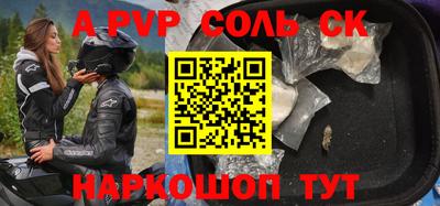 скорость Сланцы