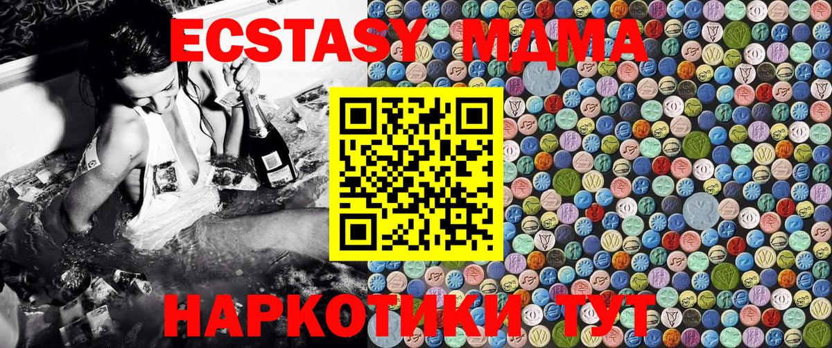 МДМА VHQ  Вход с VPN  Новошахтинск  MDMA VHQ 