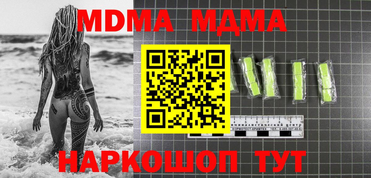 МДМА VHQ Новошахтинск