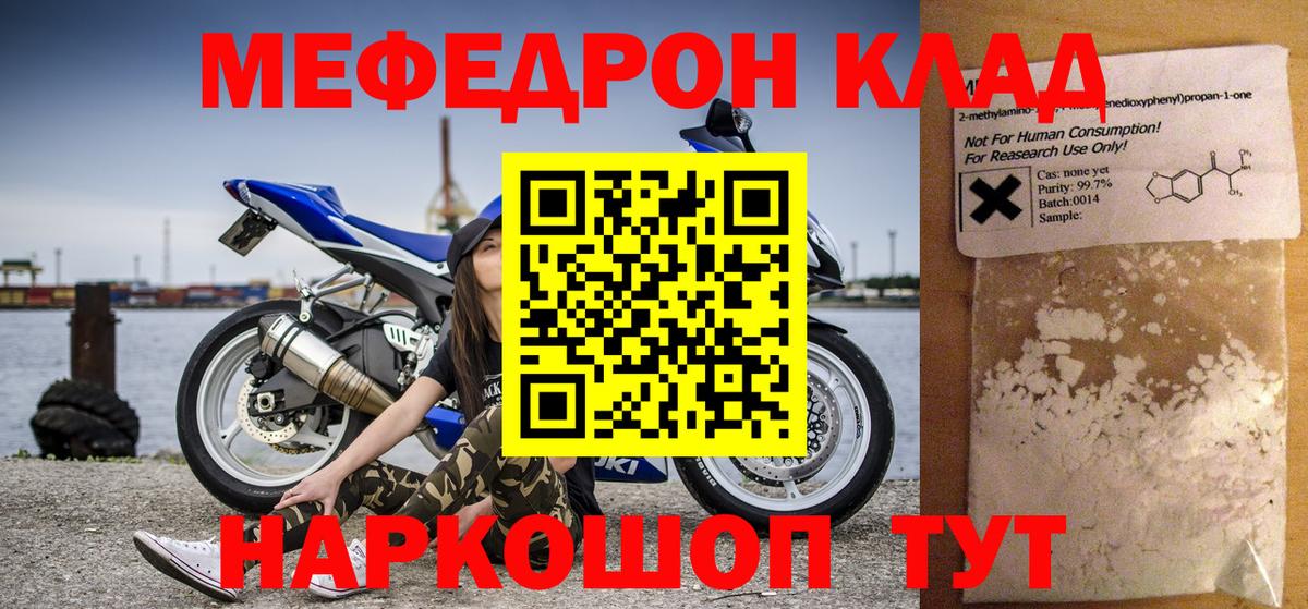 Новошахтинск  Меф  Мефедрон  Вход с VPN  Мефедрон мука  МЯУ-МЯУ мяу мяу 