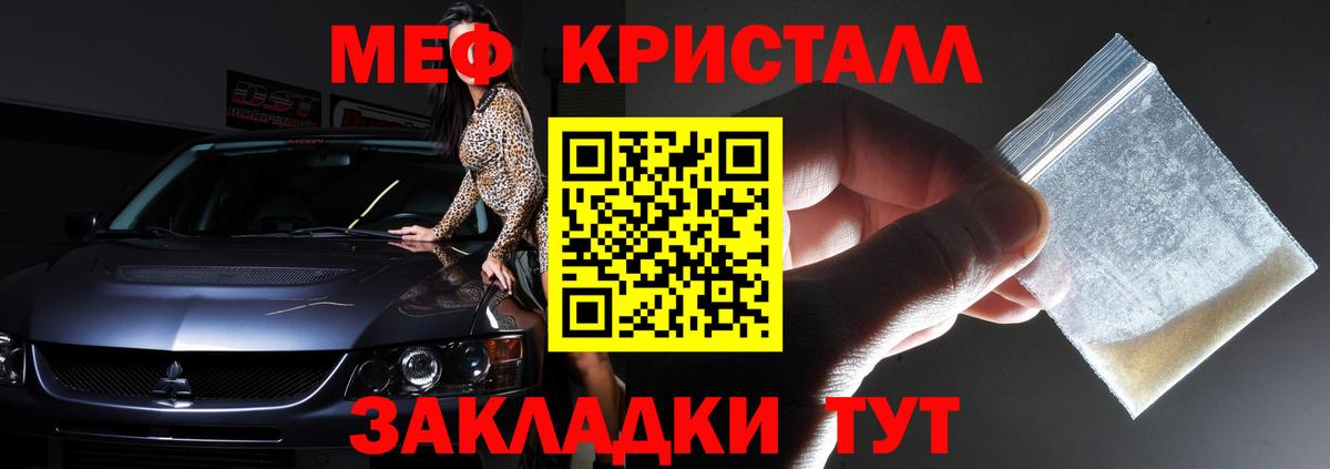 Меф мяу мяу Новошахтинск