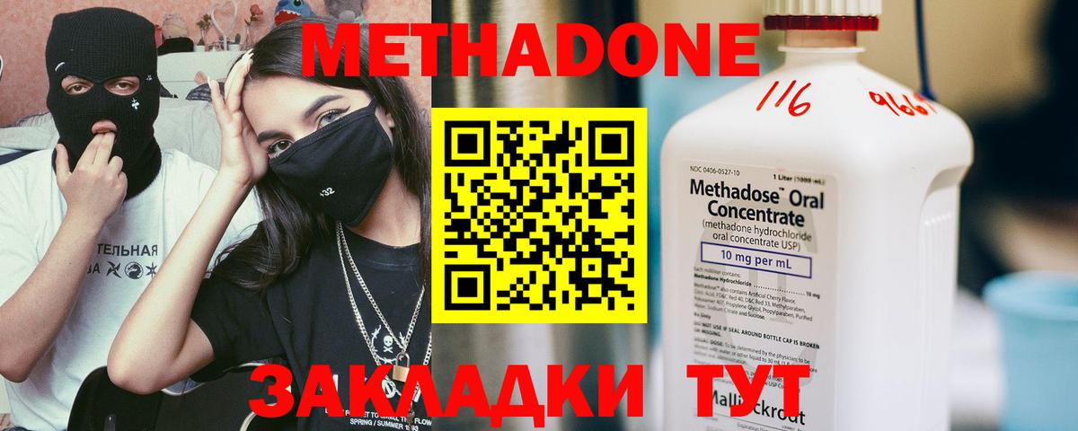 МЕТАДОН белоснежный  Вход с VPN  Новошахтинск 