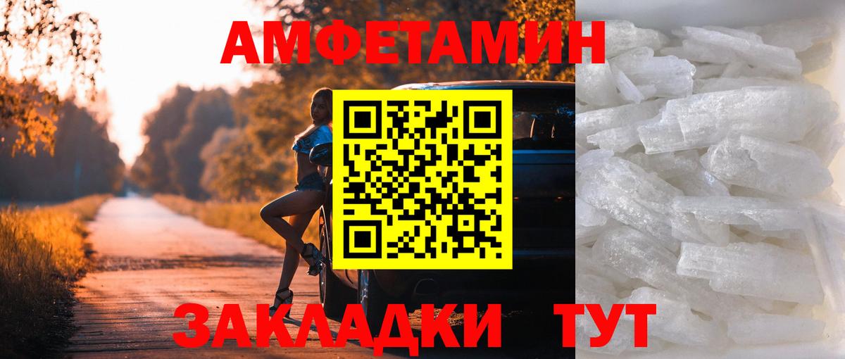 МЕТАМФЕТАМИН Methamphetamine  МЕТАМФЕТАМИН Methamphetamine  Вход с VPN  Новошахтинск 