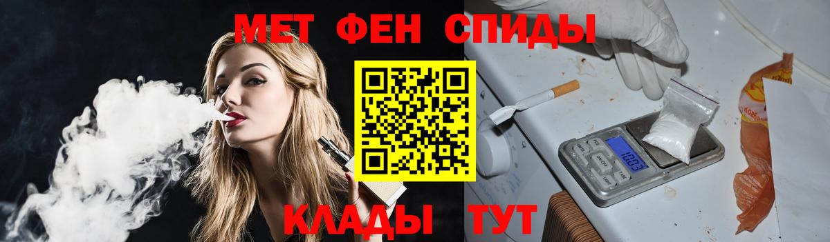 МЕТАМФЕТАМИН кристалл Новошахтинск