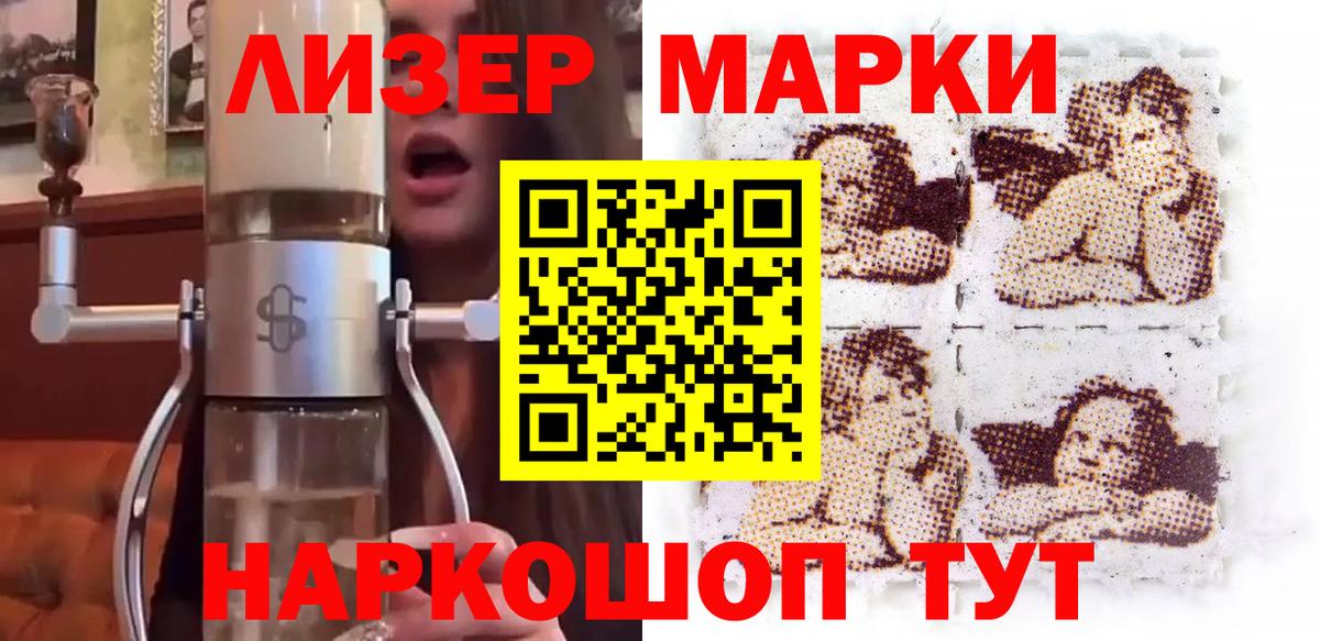 Марки NBOMe  Наркотические марки 1,8мг  Вход с VPN  Новошахтинск 