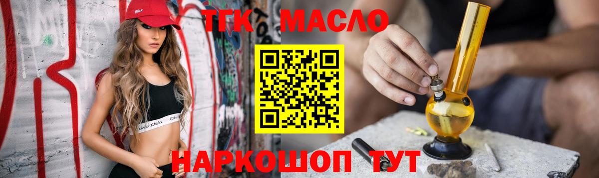 Дистиллят ТГК жижа  Вход с VPN  Новошахтинск 