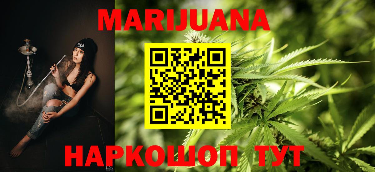 Канабис VHQ Новошахтинск